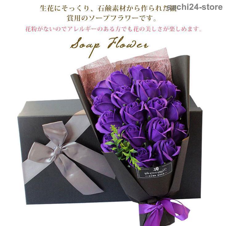 ソープフラワー 花束 ギフト ブーケ ギフトボックス 誕生日 母の日 記念日 先生の日 バレンタインデー｜sachi24-store｜02