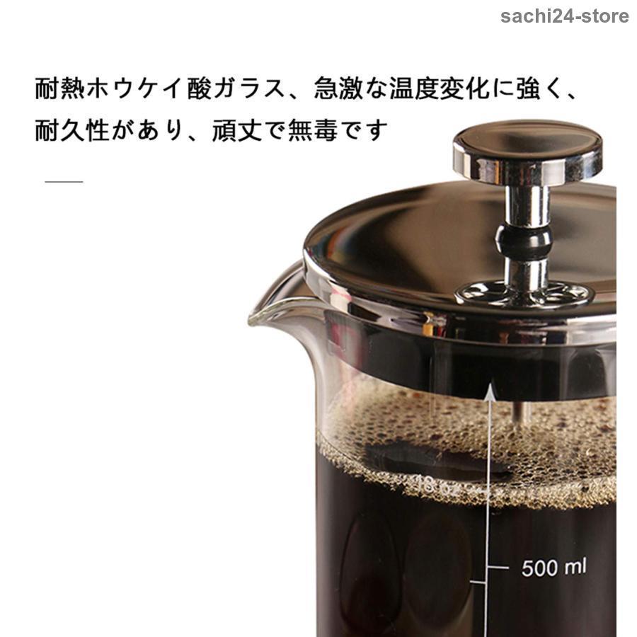 コーヒーメーカー 手動式 コーヒープレス 熱湯用 耐久性 耐熱ガラス製 ステンレス製 フレンチプレス ティーポット 紅茶 大容量 防錆 安全 健康 軽量 分解洗浄 家｜sachi24-store｜04