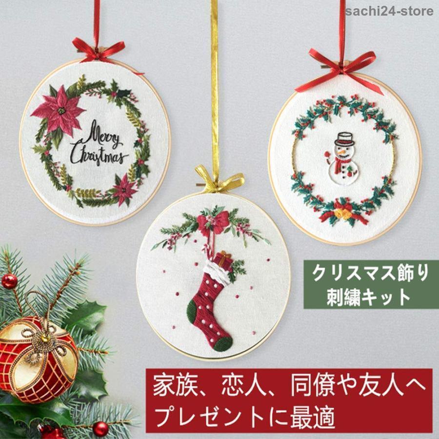 クリスマス飾り 刺繍キット 北欧 新年 刺しゅう 手作り ししゅうキット 玄関 壁 刺しゅう3セット 初心者 図案印刷済み クロスステッチキット 竹製刺繍枠3本 20CM｜sachi24-store｜07