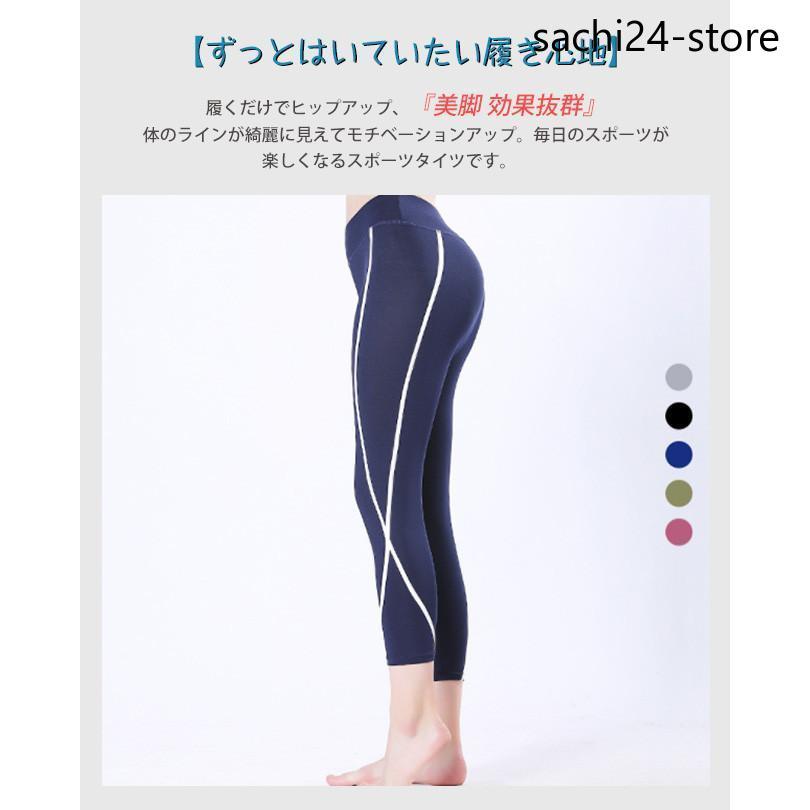 スポーツレギンス ヨガパンツ ヨガウェア スポーツタイツ レディース ストレッチ ヒップアップ 美脚 吸汗｜sachi24-store｜02