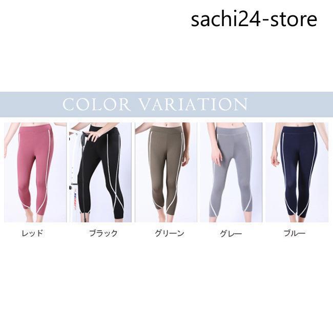 スポーツレギンス ヨガパンツ ヨガウェア スポーツタイツ レディース ストレッチ ヒップアップ 美脚 吸汗｜sachi24-store｜10