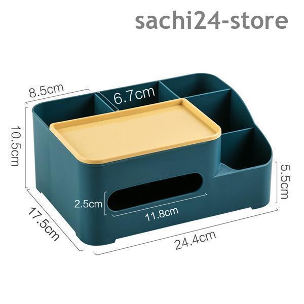 ティッシュケース 卓上収納ボックス 小物入れ 多機能 仕分け おしゃれ 整理 リモコンケース 整頓 便利 文房具 省スペース 雑貨 ペン立て 大容量｜sachi24-store｜10