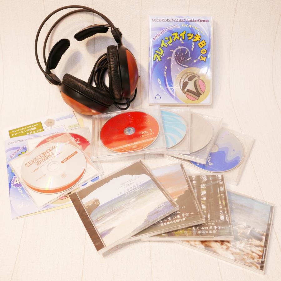 新ブレインスイッチBOX傳田聴覚研究所　CD3枚セット 新ブレインスイッチBOX傳田聴覚研究所 CD3枚セット 聴覚関係
