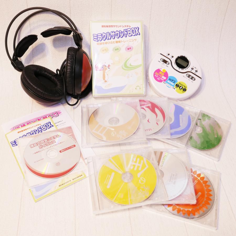 傳田式・ミラクルサウンドBOX CD 4枚セット ヘッドホン付き