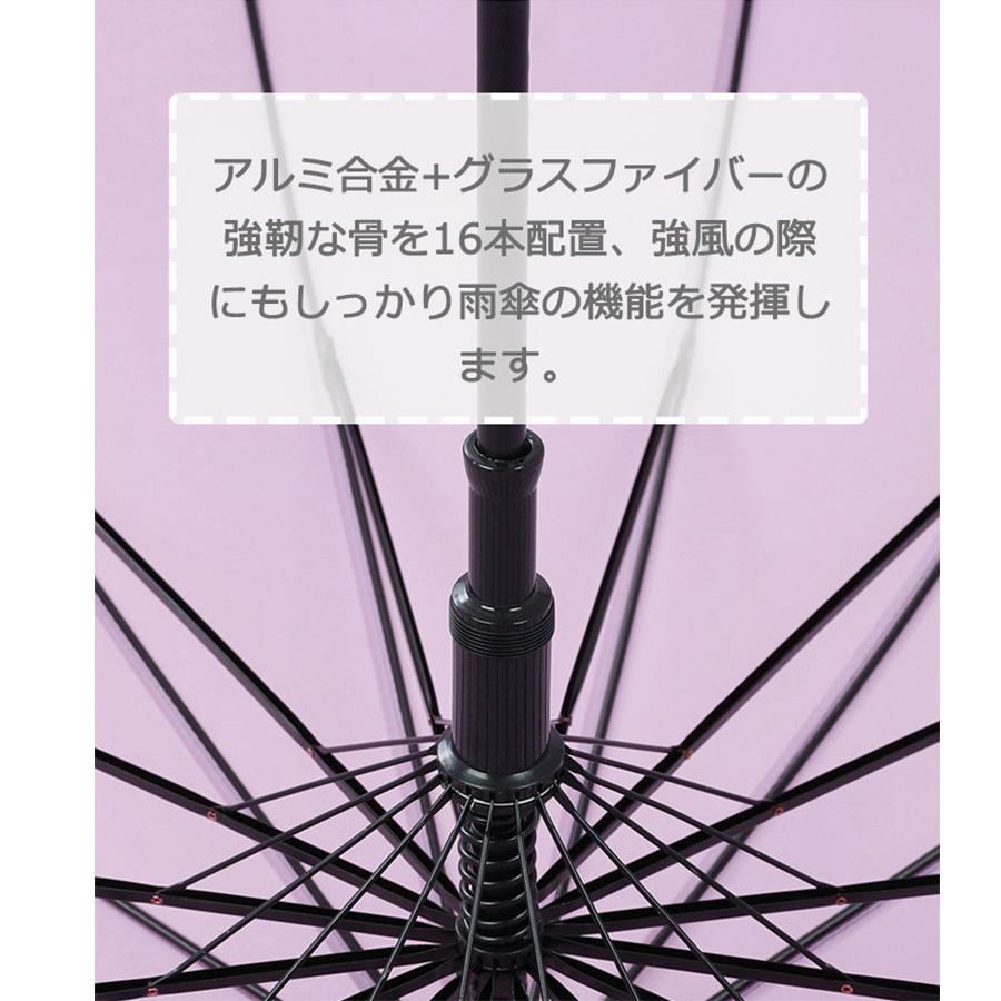 長傘 16本骨 撥水カバー付き 晴雨両用 耐強風 撥水 梅雨対策 メンズ レディース おしゃれ スライドケースジャンプ 便利 機能 車 電車 ギフト｜sachihappystore｜21
