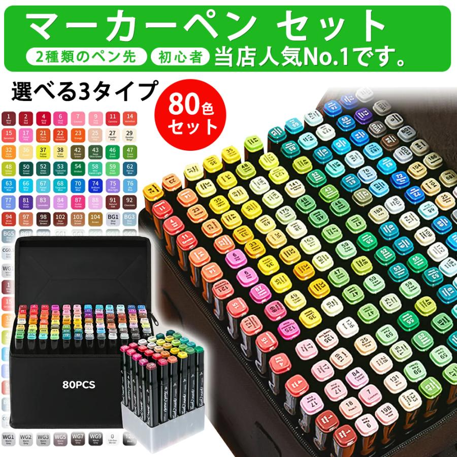 色鉛筆 イラスト 漫画 アニメ マーカーペン コピックペン 168色 美術 授業 塗り絵 描画 学習用 本格 マーキングョン インク スケッチ アイデア ゲームイラスト Cb01 Sachishop 通販 Yahoo ショッピング