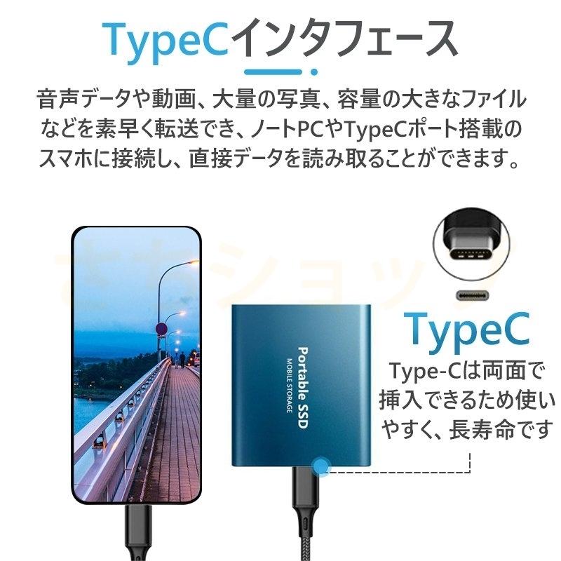 外付けSSD ポータブルSSD ハードディスク 500GB 1TB 2TB 4TB 8TB 10TB 16TB 外付け 超薄型ポータブル USB3.1 Type-C 対応 スマホ互換可 4k対応テレビ録画｜sachishop11｜09