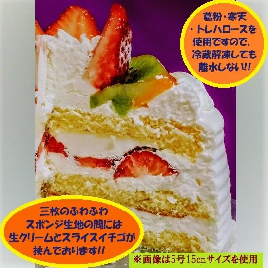 オーバーのアイテム取扱 バースデーケーキ お誕生日ケーキ 生クリーム18センチ 送料無料 北海道は918円 沖縄は704円必要 Wantannas Go Id