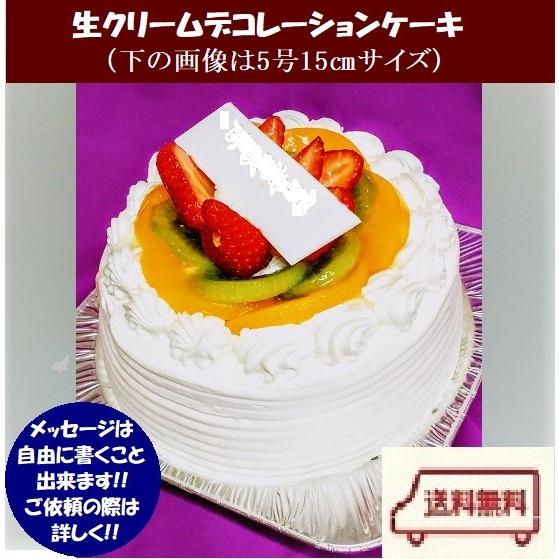 バースデーケーキ おたんじょうびケーキ 生クリーム21センチ 送料無料 北海道は918円 沖縄は704円必要 4355 和歌山 スイーツ 洋菓子 幸屋 通販 Yahoo ショッピング