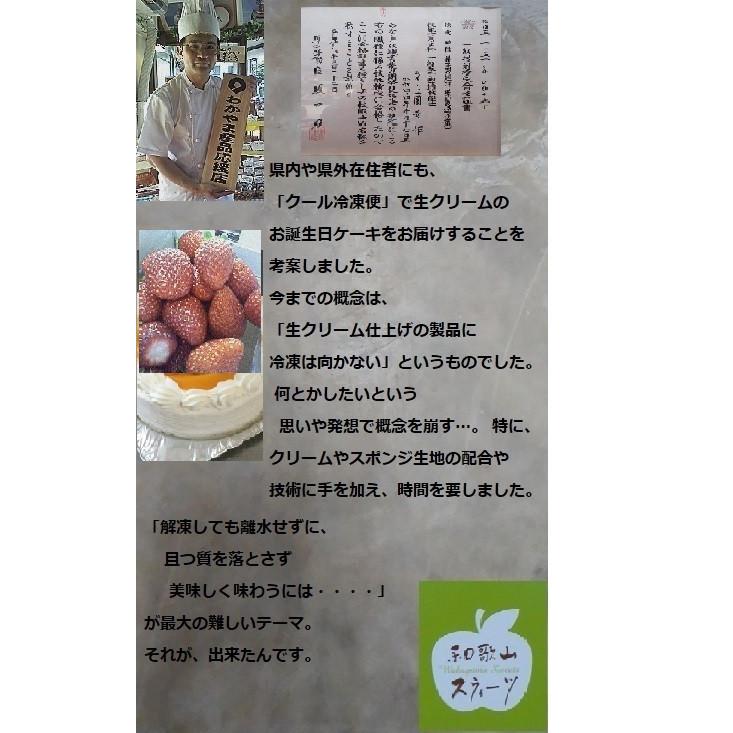 贈与 バースデーケーキ おたんじょうびケーキ 生クリーム15センチ苺畑 送料無料 北海道は918円 沖縄は704円必要 Wantannas Go Id