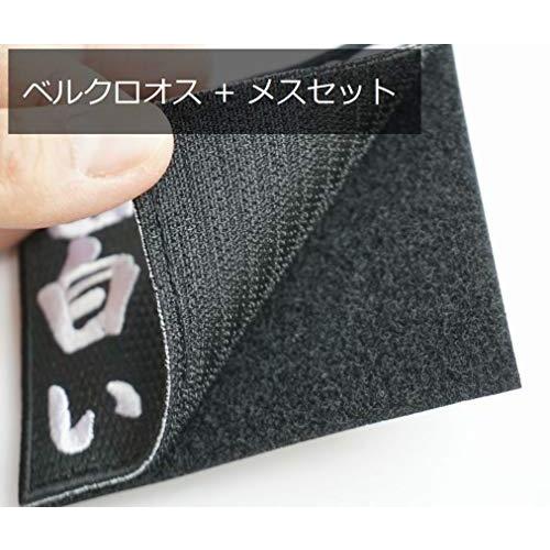 ワッペン屋dongri 狂気の沙汰ほど面白い 名言 刺繍 サバゲー パッチ ワッペン 着脱式 マジックテープ ベルクロ対応 面ファスナー ミリタリー S 2519 Happinessdream 通販 Yahoo ショッピング
