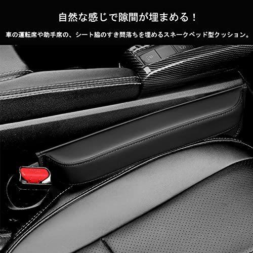Raksonic 車用隙間クッション 車内隙間埋め クッション シート パッド スペーサー レザー 小物の落 下防止 幅広い車種に対応 運転席と助手席 S 2615 Happinessdream 通販 Yahoo ショッピング