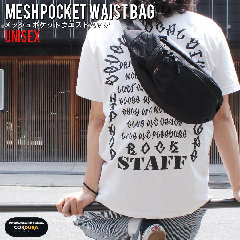 送料無料 l Cordura メッシュポケットウエストバッグ 人気 ストリート アウトドア フェス ブラック かっこいい おしゃれ 人気 安い ブランド 1107 004 サクリファイス 通販 Yahoo ショッピング