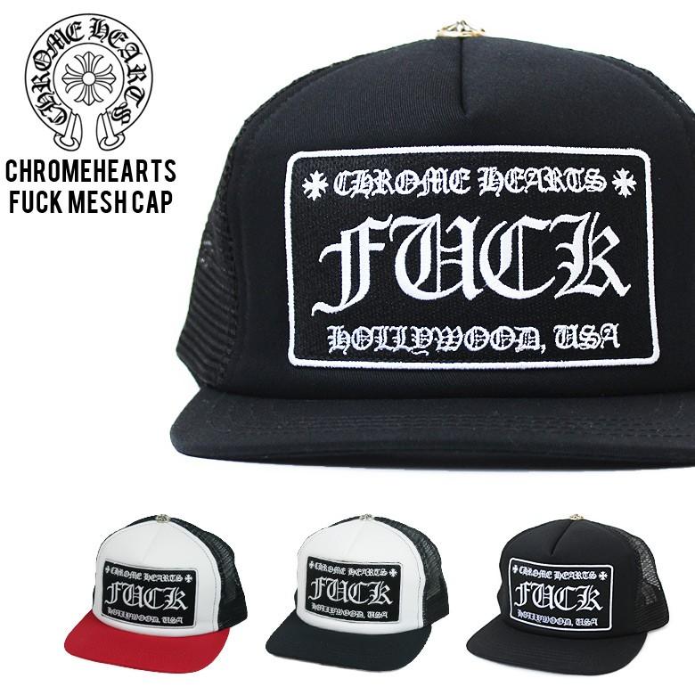 クロムハーツ キャップ CHROME HEARTS FUCK ロゴ メッシュキャップ