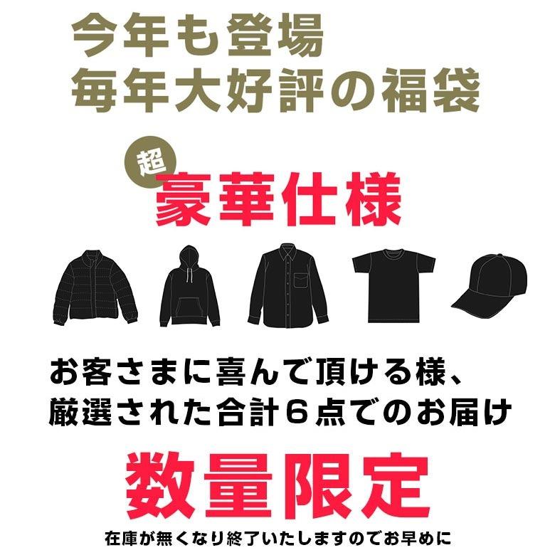 福袋2026 福袋 福袋メンズ 送料無料 6点 セット 2025年 12月初旬より