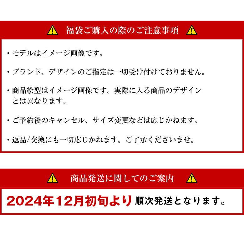 福袋2025 福袋 福袋メンズ 送料無料 6点 セット 2024年 12月初旬 福袋2025 福袋 福袋メンズ 送料無料 6点 セット 2024年 12月初旬