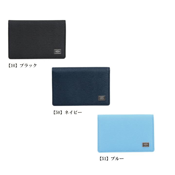 CURRENT（PORTER） ポーター カレント カードケース 052-02207 PORTER