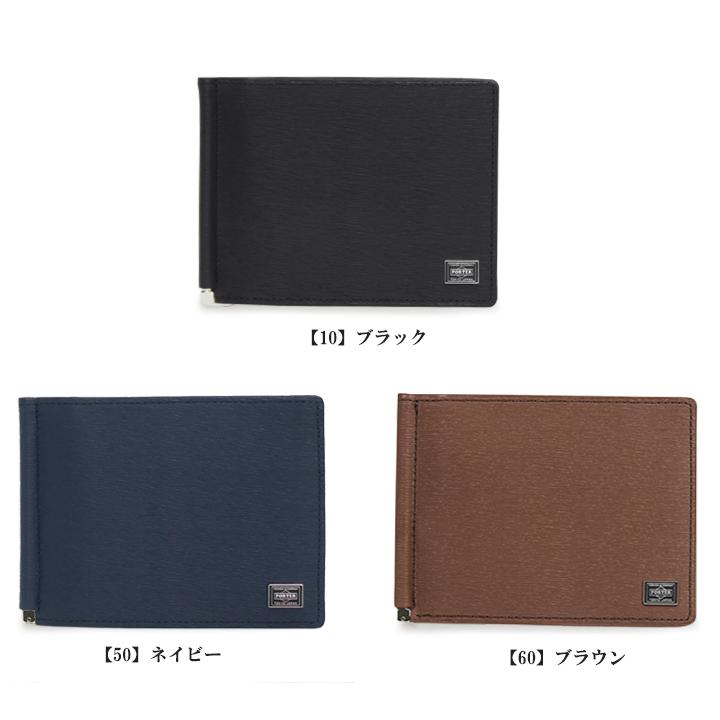 新品未使用✨ポーター　カレント　マネークリップ　タブあり　レザー　ネイビー 楽天市場】ポーター カレント マネークリップ 052-02215 吉田カバン