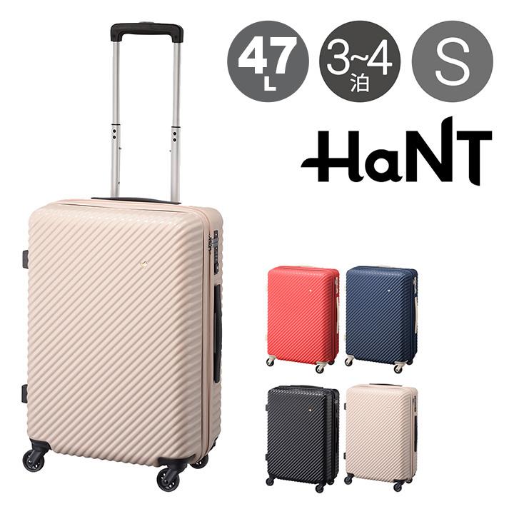 国内正規総代理店アイテム ハント スーツケース かわいい 47l 55cm 3 5kg 1年保証 ハード ファスナー Tsaロック搭載 Wantannas Go Id