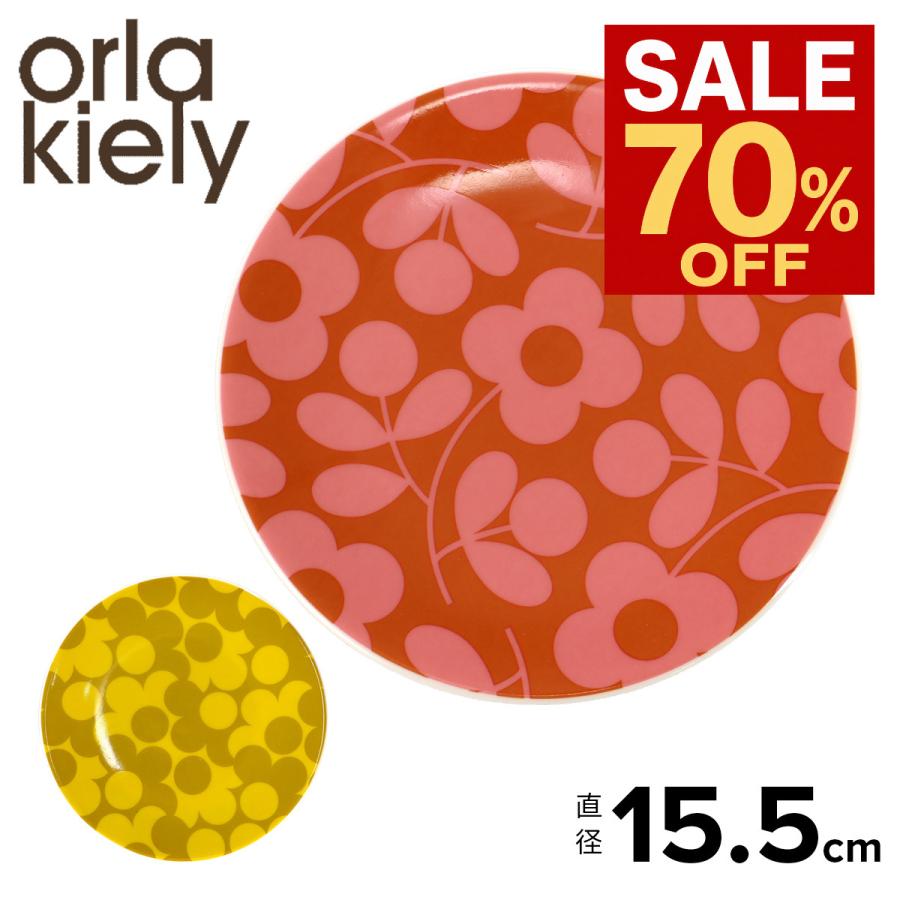 Orla Kiely（オーラカイリー） お皿 15.5cm ボタニカルカラー プレート