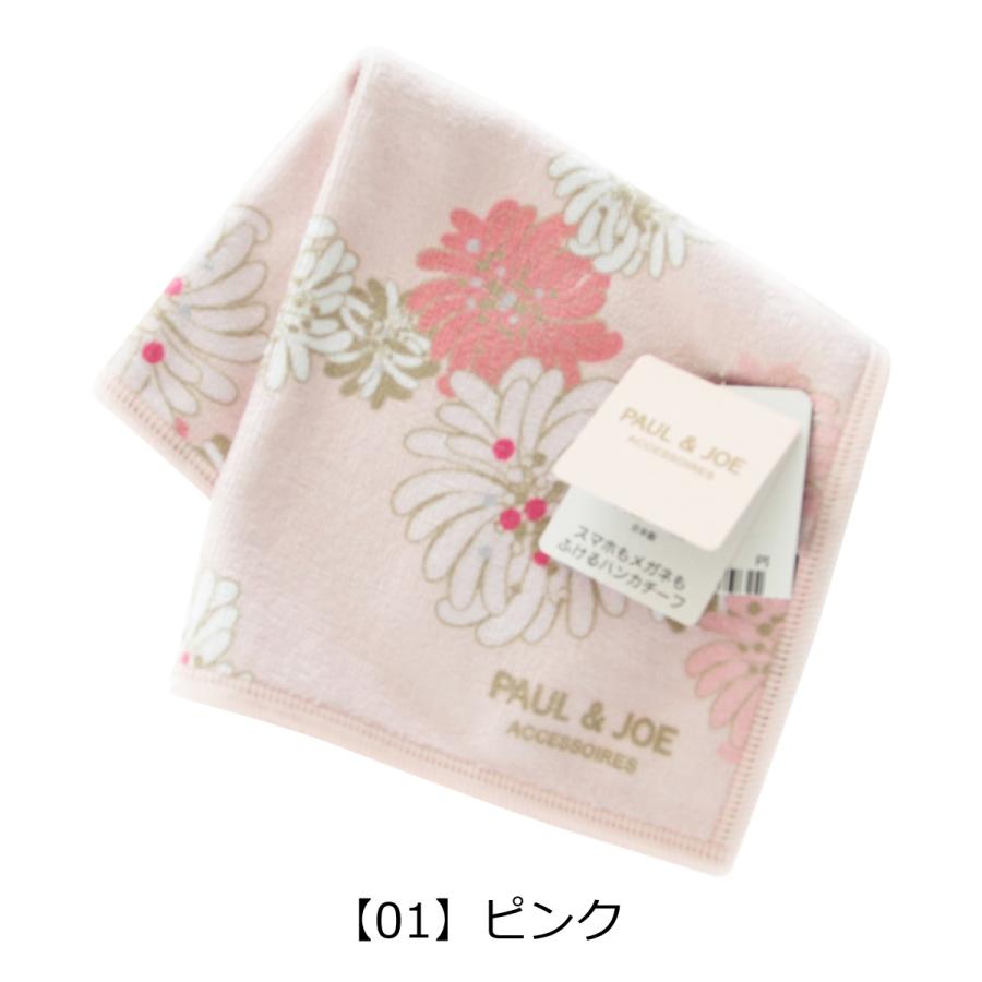 ポール ジョーアクセソワ ハンカチ レディース ブランド 03 日本製 Paul Joe Accessoires 眼鏡拭き ハンカチタオル ハンドタオル 03 サックスバーyahoo 店 通販 Yahoo ショッピング