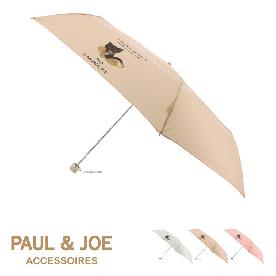 ポール ＆ ジョーアクセソワ 傘袋 折りたたみ用 クリザンテーム・ライトグレー