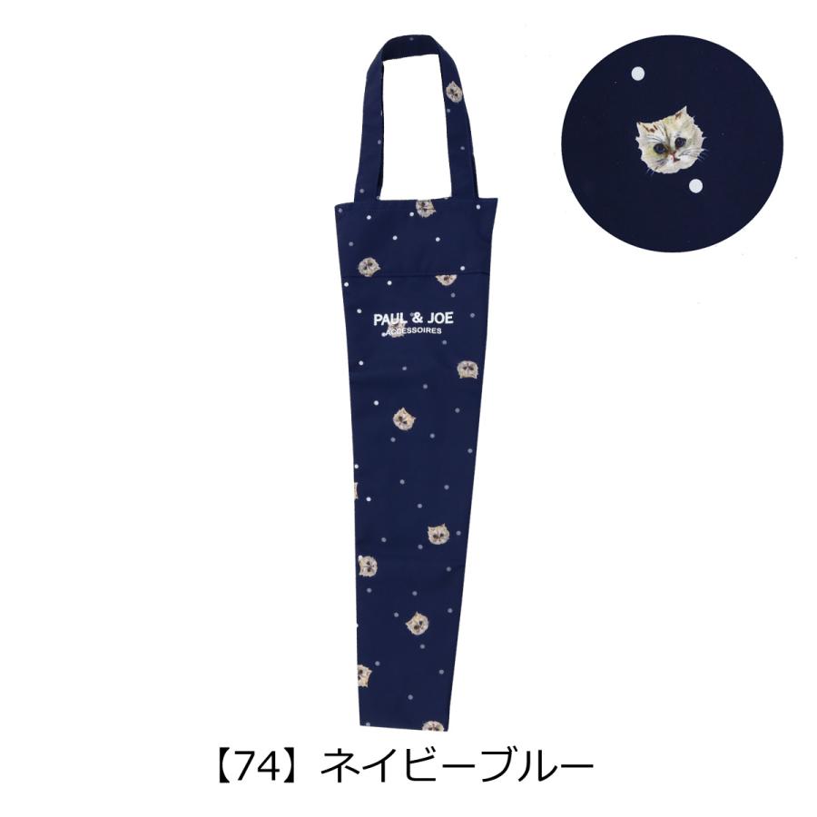 PAUL & JOE ACCESSOIRES ポールアンドジョーアクセソワ 傘袋 猫