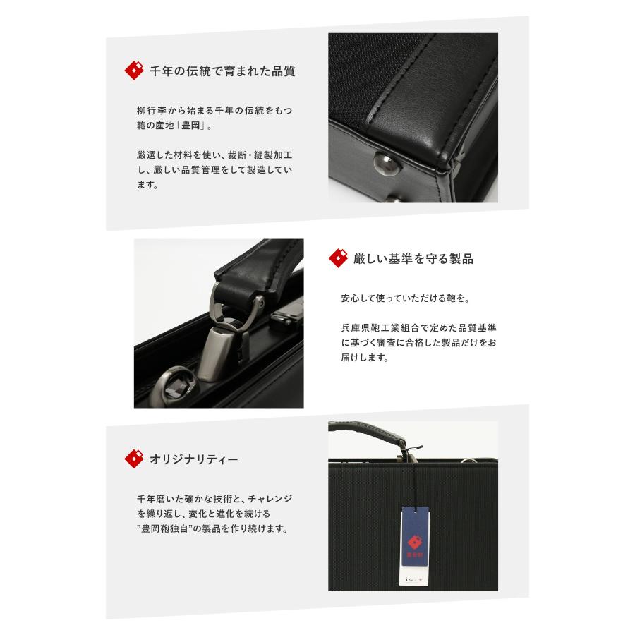 is+（アイエスプラス） 豊岡鞄 ブリーフケース ダレスバッグ B5 2WAY