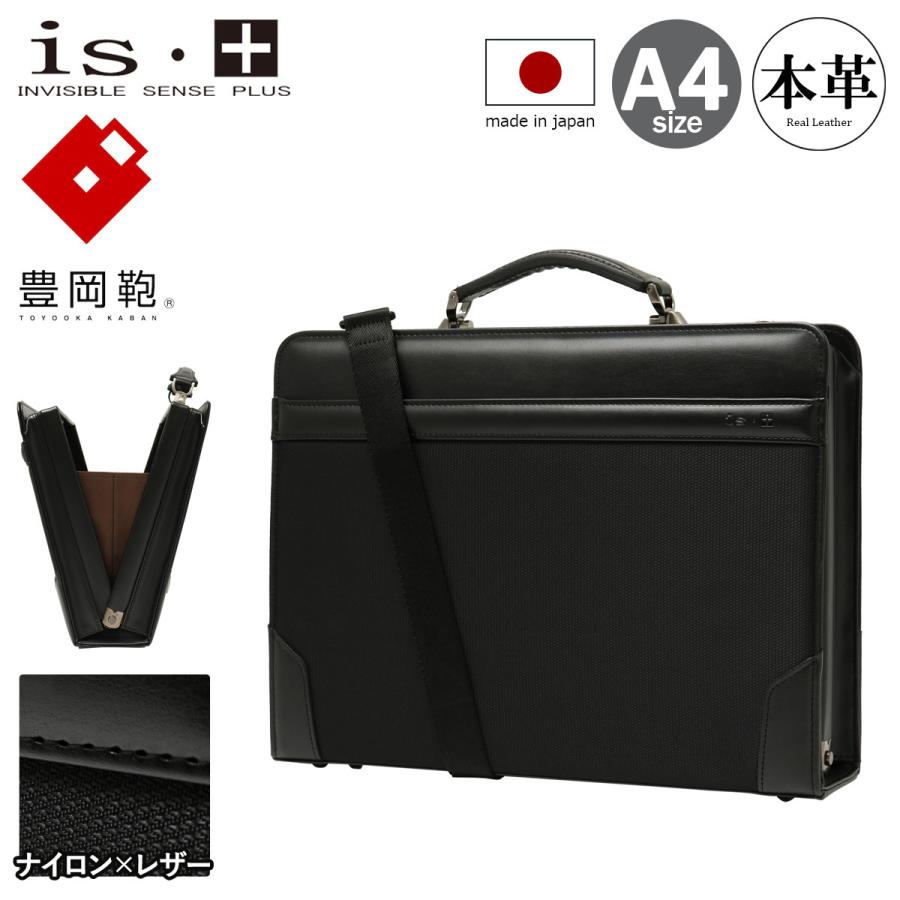 ✨美品✨　is・+ アイエス・プラス 口枠ダレスバッグ 豊岡鞄　ビジネスバッグ is+アイエスプラス豊岡鞄 レザービジネスバッグ ブリーフケース