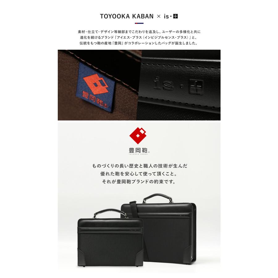 is+（アイエスプラス） 豊岡鞄 ブリーフケース ダレスバッグ B4 2WAY 