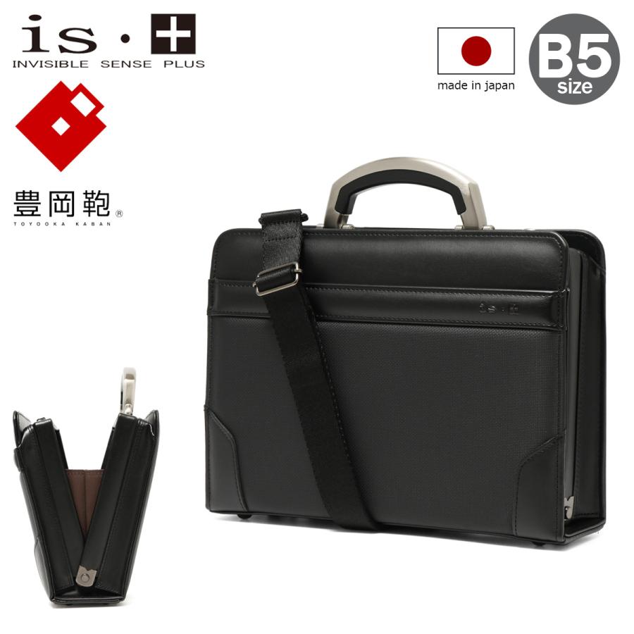 is+（アイエスプラス） 豊岡鞄 ブリーフケース B5 2WAY 日本製 230