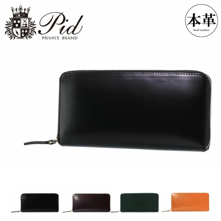 P.I.D PID 長財布 ラウンドファスナー ヴァスト 25265 ピーアイディ