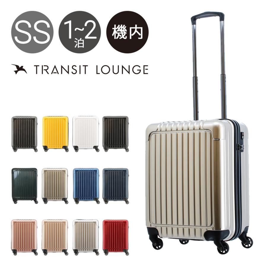 サックスバー 2020株主優待 トランジットラウンジ リップルスーツケース