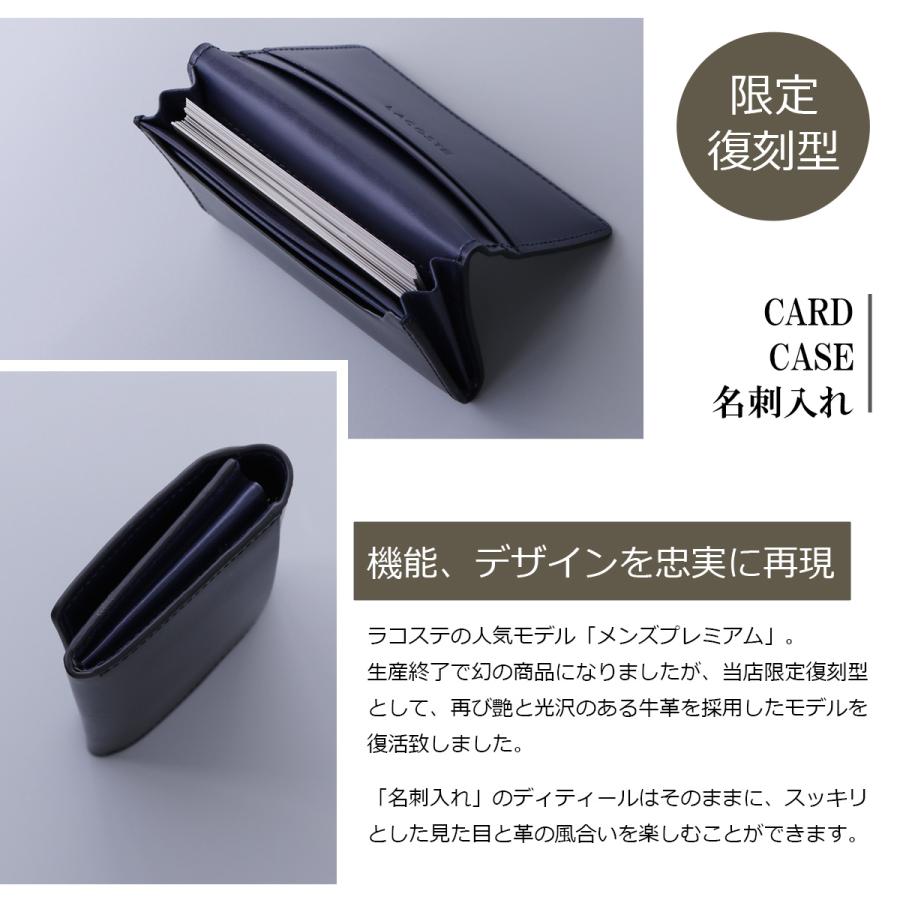 LACOSTE（ラコステ） 名刺入れ メンズプレミアム NH1103K LACOSTE