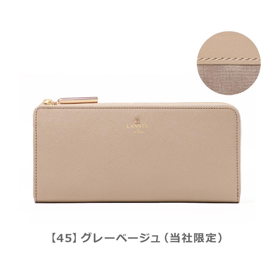 LANVIN en Bleu ランバンオンブルー 長財布 480112 リュクサンブール