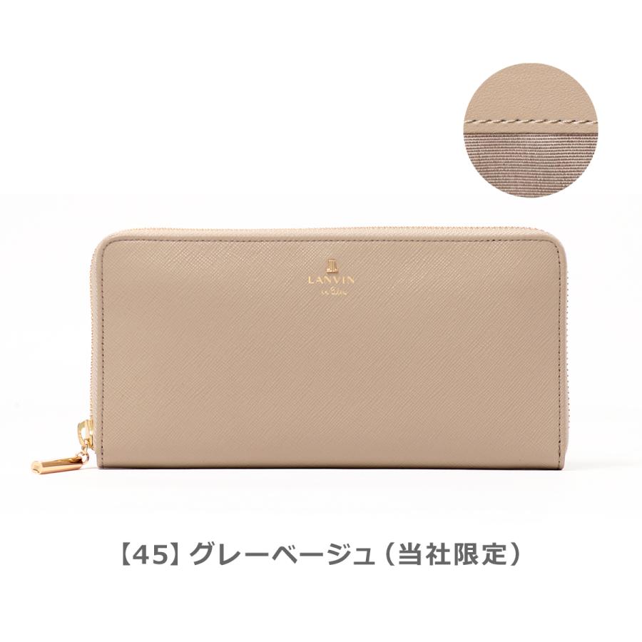 LANVIN en Bleu ランバンオンブルー 長財布 480119 リュクサンブール 