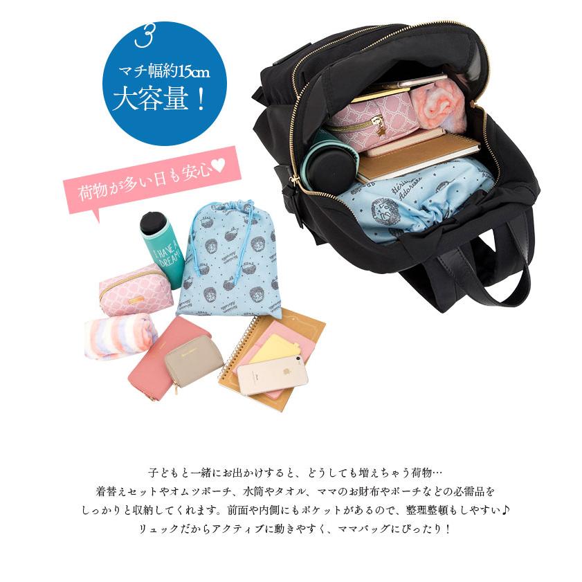 LANVIN en Bleu ランバンオンブルー リュック 480211 トロカデロ