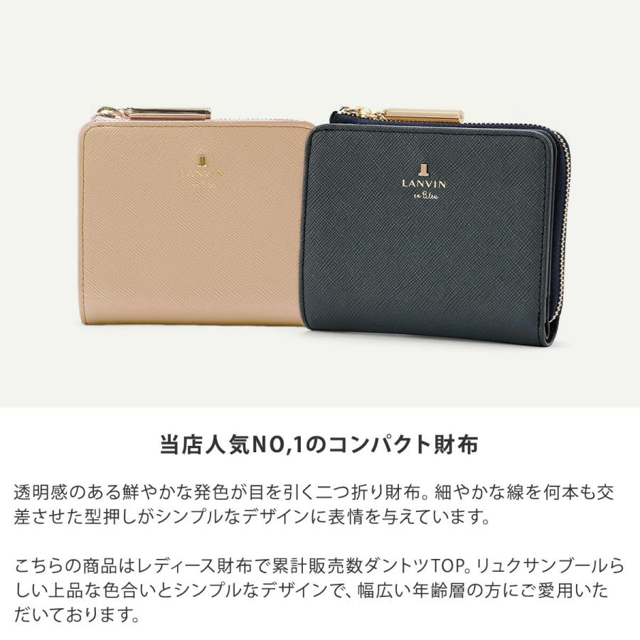 LANVIN en Bleu ランバンオンブルー 二つ折り財布 480453