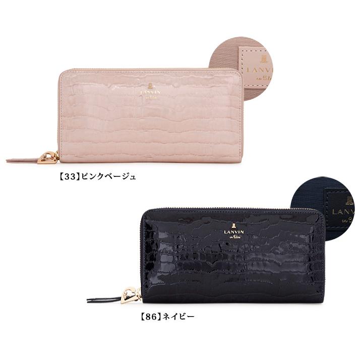 LANVIN en Bleu ランバンオンブルー 長財布 ラウンドファスナー 本革