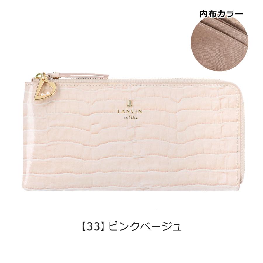 LANVIN en Bleu ランバンオンブルー 長財布 481685 マゼンダ