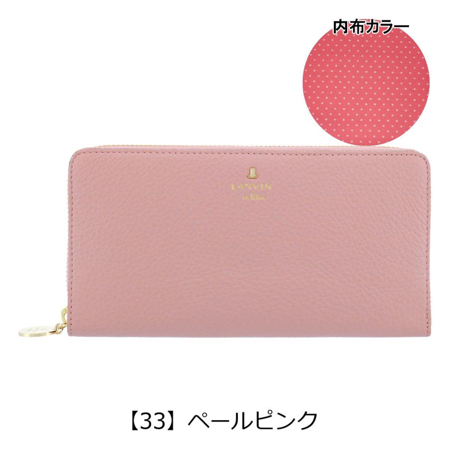 LANVIN en Bleu ランバンオンブルー 長財布 ラウンドファスナー 本革