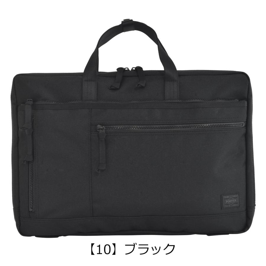 PORTER ポーター インタラクティブ 2WAYブリーフケース(L) 536-17049