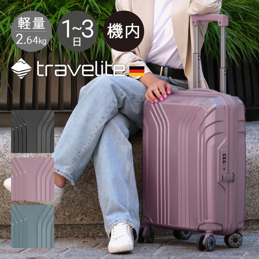 トラベライト トラべライト スーツケース 機内持ち込み 36L 55cm 2.64