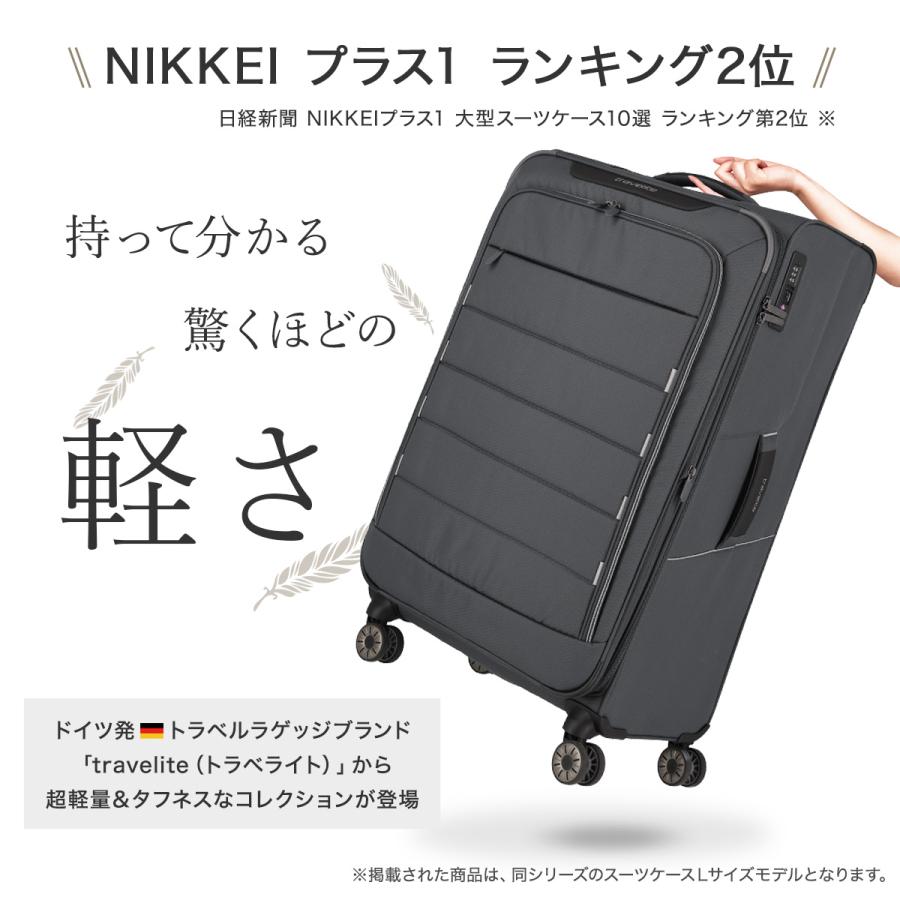 トラベライト スーツケース 67L 59.5cm 2.4kg メンズ レディース