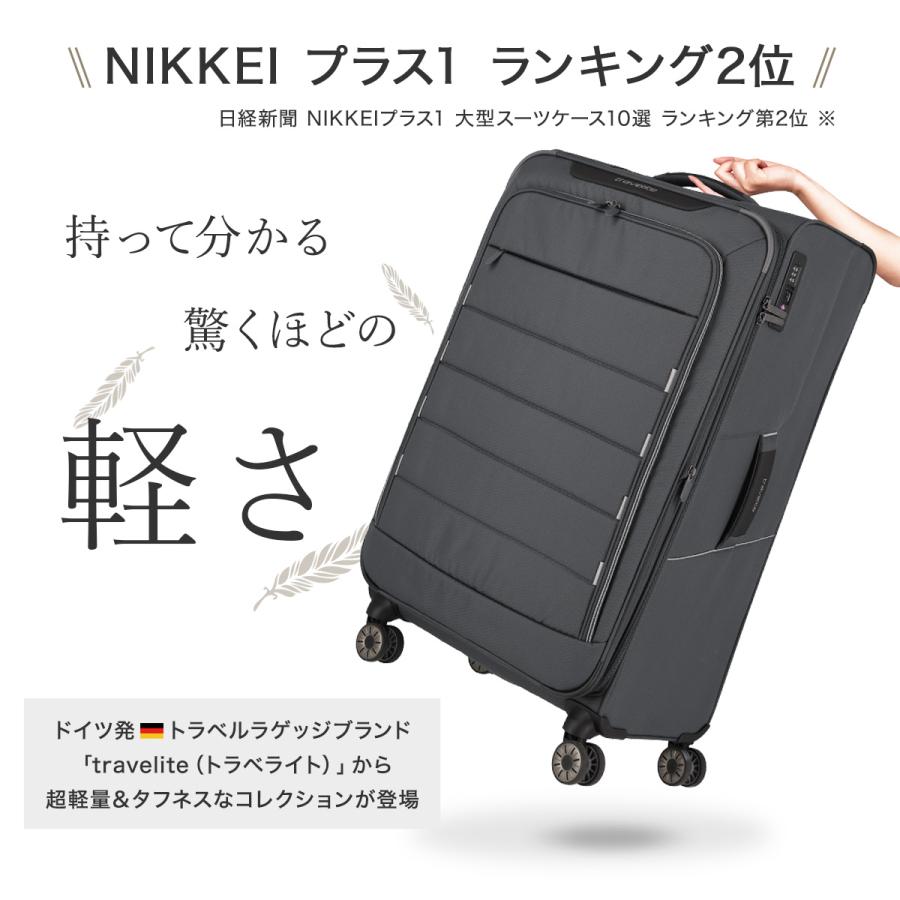 ［新品未使用］トラべライトスーツケースSKAii Lサイズ トラべライト ソフトキャリー スカイイ Lサイズ エキスパンダブル 91L