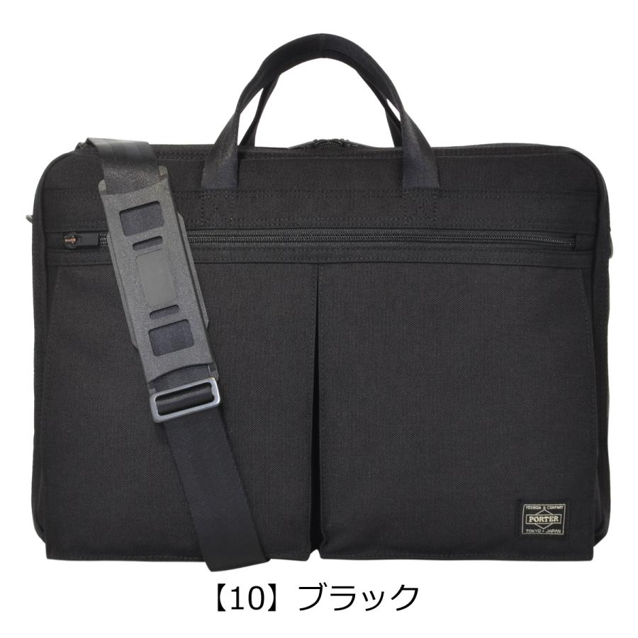 PORTER ポーター テンション 2WAYブリーフケース 627-07307 TENSION