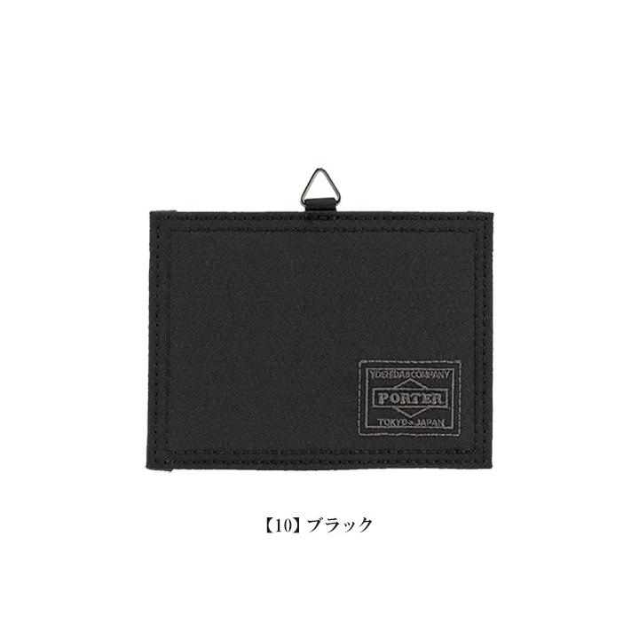 DILL（PORTER） ポーター ディル IDカードケース 653-05321 PORTER