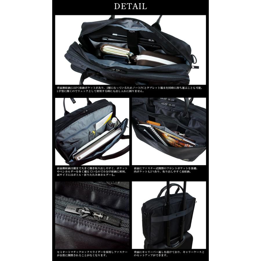 【本日限定値下げ】PORTER/TIME ポータータイム3way ビジネスバッグ TIME（PORTER） ポーター タイム 3WAYブリーフケース 655-06166