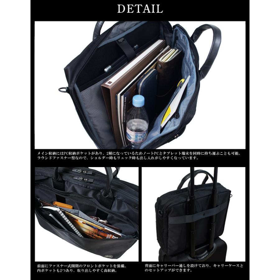 TIME（PORTER） ポーター タイム 3WAYブリーフケース 655-08296 PORTER