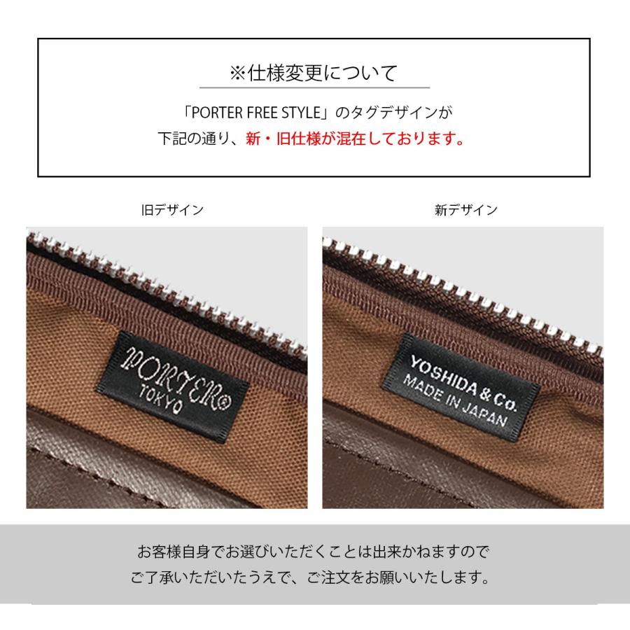 PORTER ポーター フリースタイル ベルトポーチ メンズ 707-08224 FREE